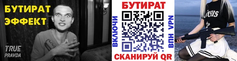 БУТИРАТ GHB  Тулун 