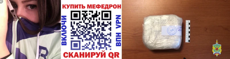 Меф mephedrone  что такое наркотик  Тулун 